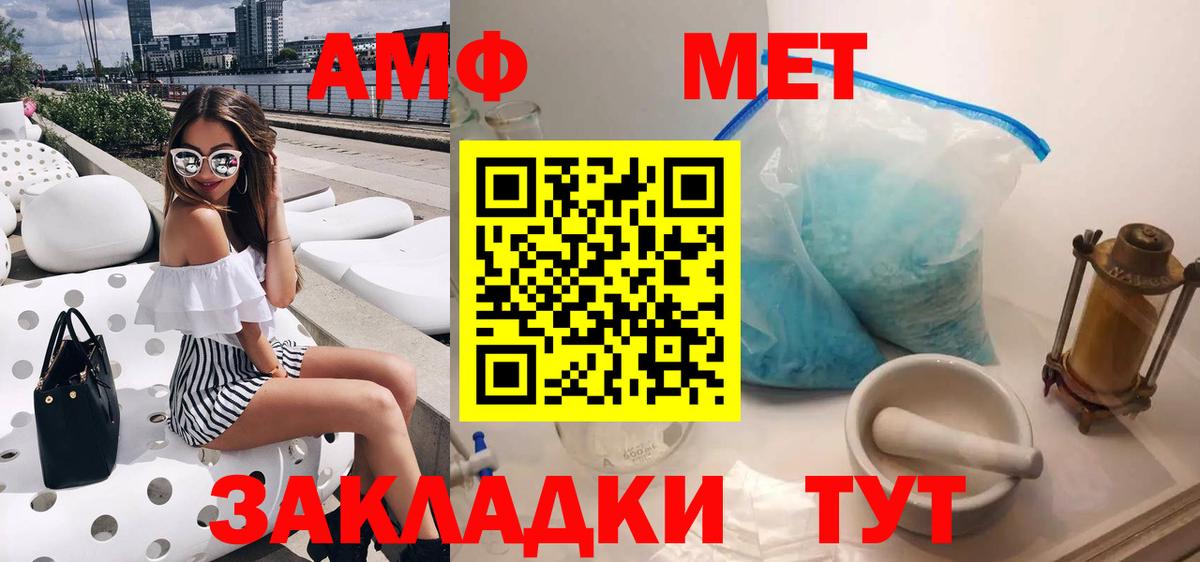 Амфетамин Premium Арсеньев