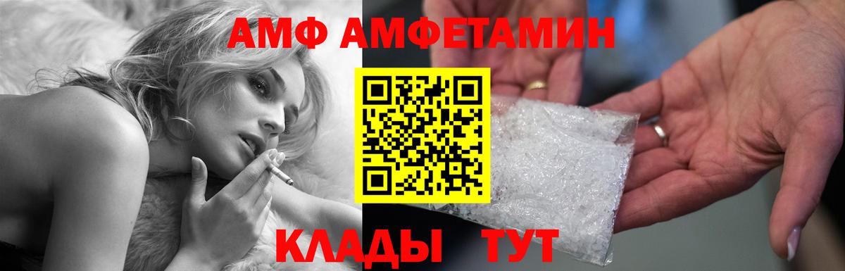 darknet формула  Вход с VPN  Арсеньев  Амфетамин Premium 