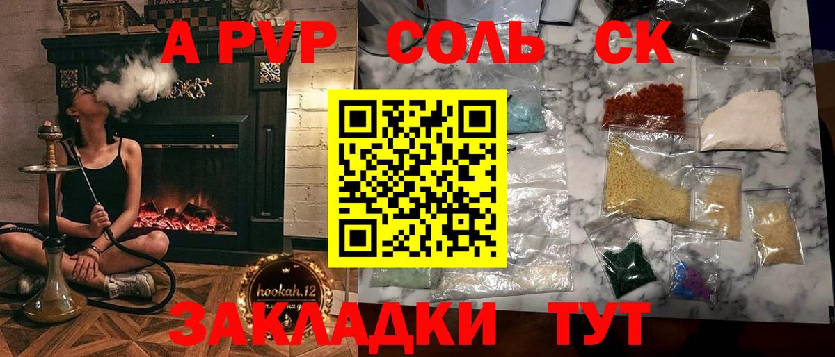 А ПВП VHQ  Alfa_PVP мука  Alpha PVP VHQ  Арсеньев  APVP  Вход с VPN 