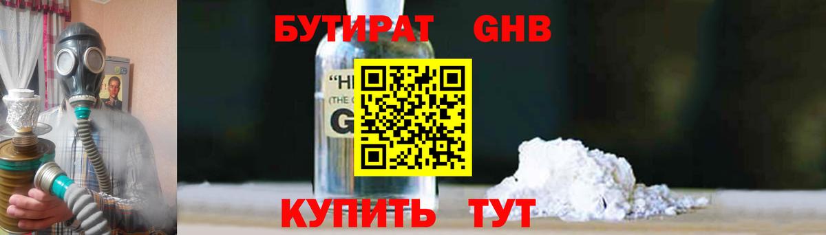 Бутират оксана  Вход с VPN  Арсеньев 