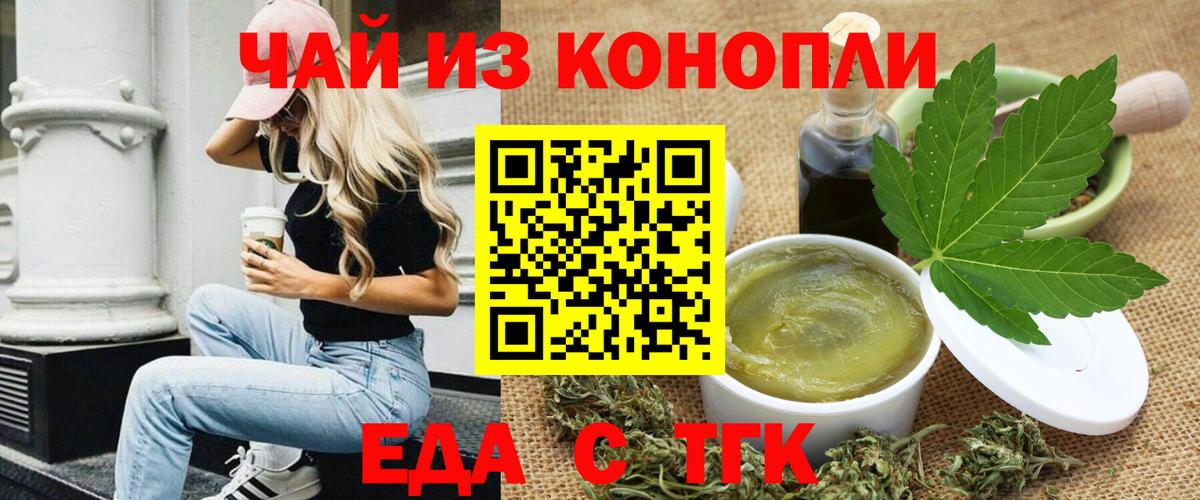 Cannafood марихуана Арсеньев