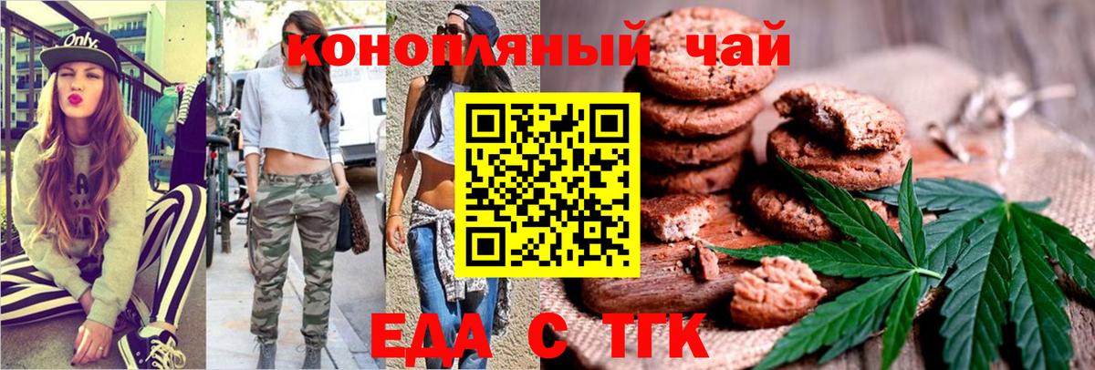 Арсеньев  Еда ТГК марихуана  Вход с VPN 