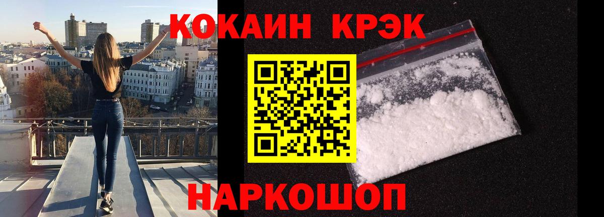 COCAIN Fish Scale Арсеньев