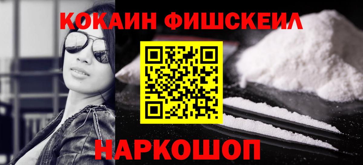 КОКАИН 97%  купить наркоту  Вход с VPN  Арсеньев  КОКАИН Боливия 