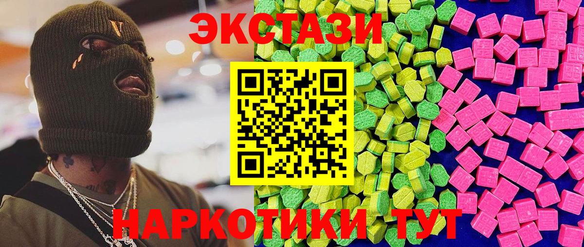 Экстази ешки Арсеньев