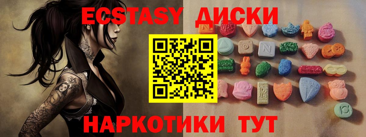 Арсеньев  Экстази диски  Вход с VPN  Ecstasy XTC 