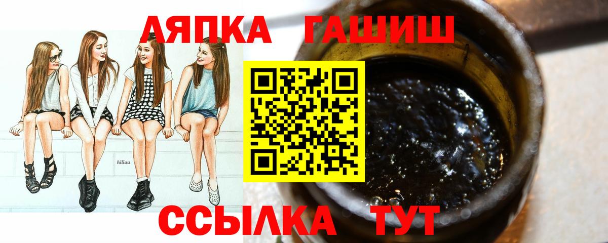 ГАШ гашик Арсеньев