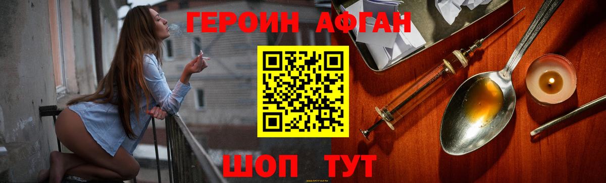 ГЕРОИН  Вход с VPN  Арсеньев  ГЕРОИН хмурый 