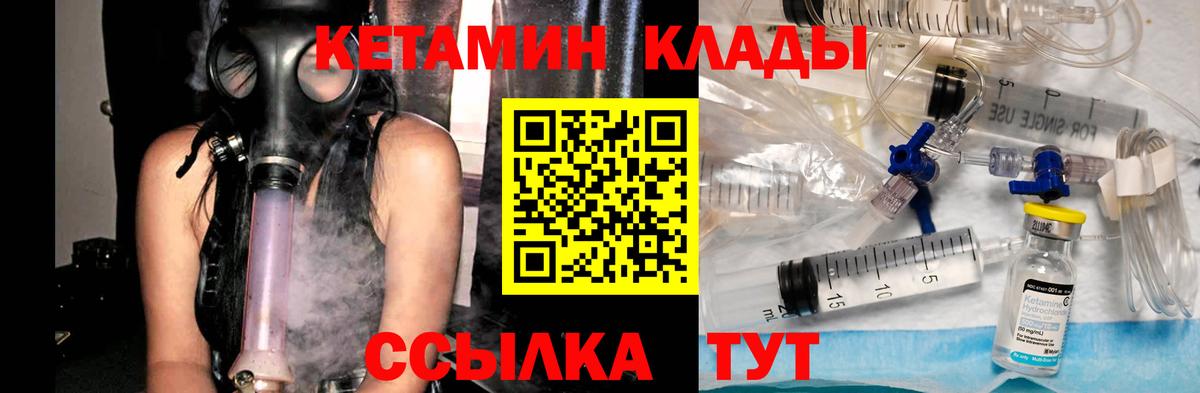 Арсеньев  Кетамин VHQ  Вход с VPN  КЕТАМИН ketamine 