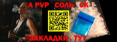 винт Лесосибирск