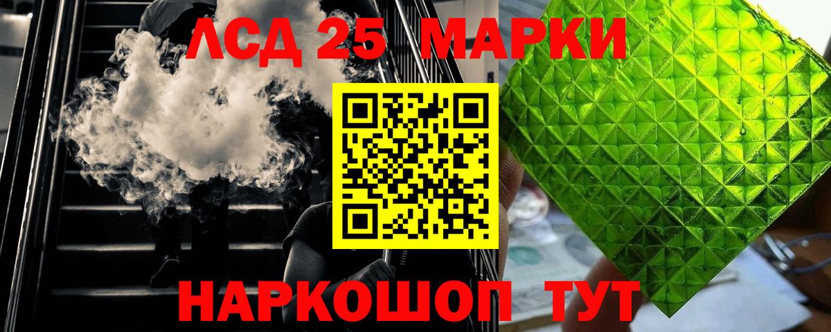 Арсеньев  LSD-25 экстази кислота  Вход с VPN  ЛСД экстази ecstasy 
