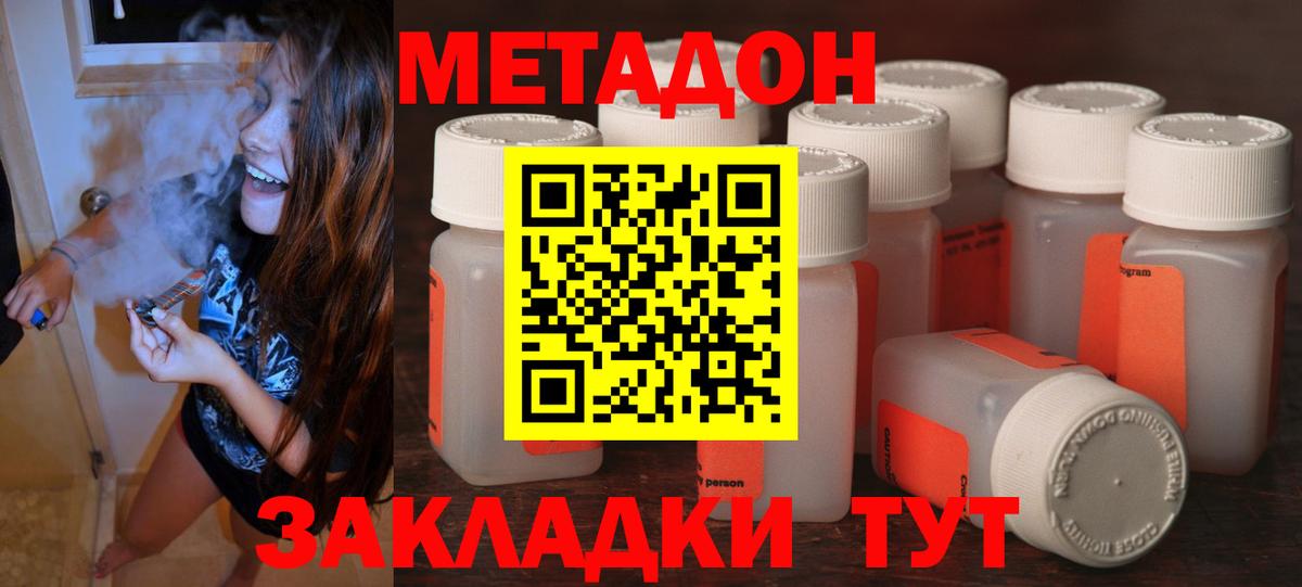 Арсеньев  МЕТАДОН мёд  Метадон мёд  Вход с VPN 