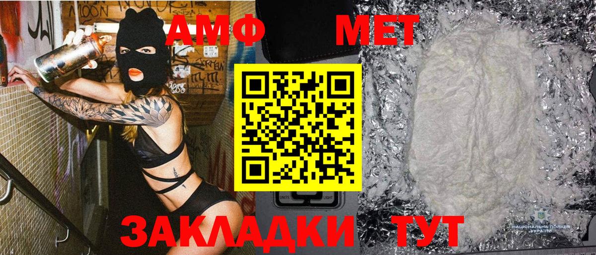 Метамфетамин мет Арсеньев