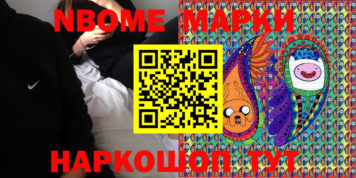 Арсеньев  Марки 25I-NBOMe  Марки N-bome 1,8мг  Вход с VPN  закладка  Марки N-bome 1,8мг 