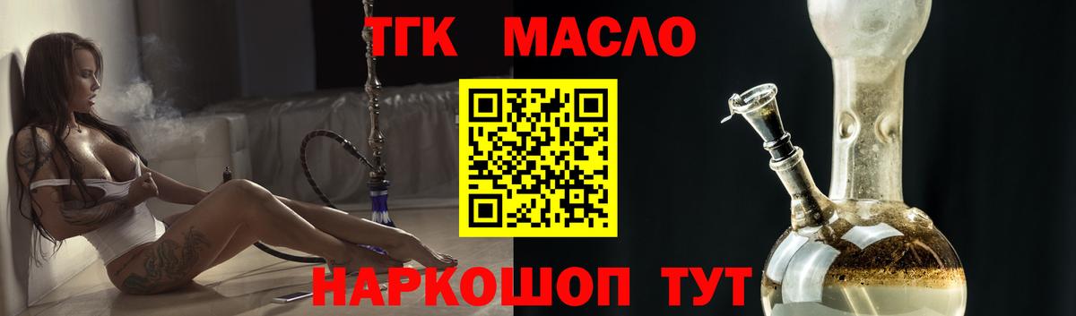 Дистиллят ТГК Wax  Дистиллят ТГК Wax  Арсеньев  Вход с VPN 